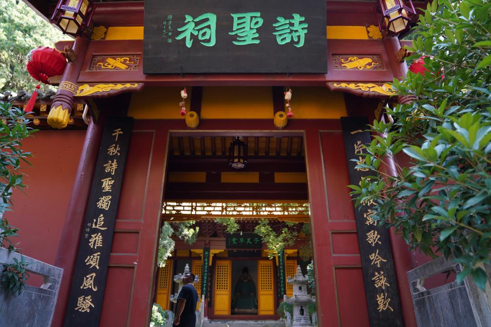 诗意中国丨《同谷七歌》和杜甫草堂